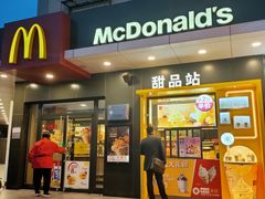 门面-麦当劳(王顶堤店)
