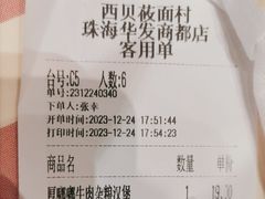 -西贝(华发商都店)