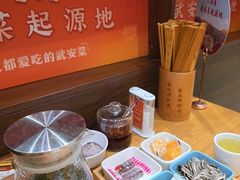 -六合居·邯郸菜·武安菜起源地