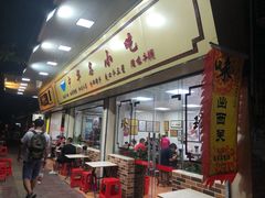 门面-珍珍小食店(西华路店)