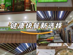 -舞素卷菜煎饼.糁汤(万达金街店)