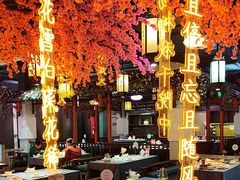 -钱塘秋荷(开鲁路店)