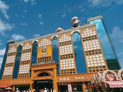 -新疆国际大巴扎