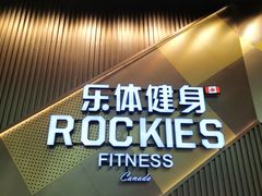 -乐体健身(大悦城店)