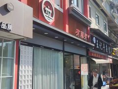 -有藕有鱼·湖北菜(唐家墩店)