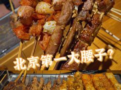 -腰子哥烤串(石佛营炫特店)