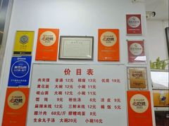 -子午路张记肉夹馍(翠华路店)