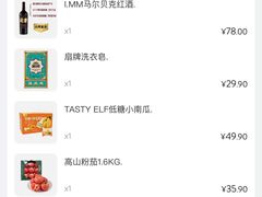 -山姆会员商店(亦庄创意生活广场店)