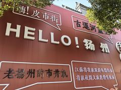 -皮市街
