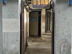 门面-胖哥料理(兴义里店)