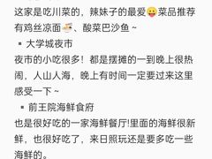 -巧克力渔家.小船海鲜胶东菜(万平口店)