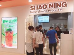 -烧柠·柠檬茶(大融城店)