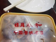 -日月永和中国餐饮名店(凤凰店)