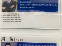 -杭州口腔医院(城西院区)