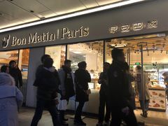门面-早安巴黎(四季坊店)