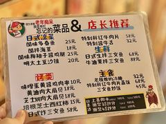 -鸟内会居酒屋(得意潮馆店)