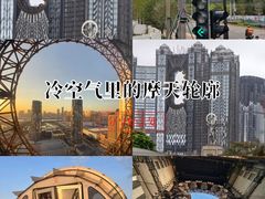 -影汇之星8字形摩天轮