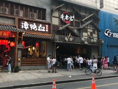 门面-哥老官重庆美蛙鱼头(西湖银泰十一哥店)