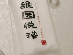 -维园悦谱·海派家常菜(乌鲁木齐南路店)