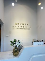 -MEMO Skin漫溯皮肤管理
