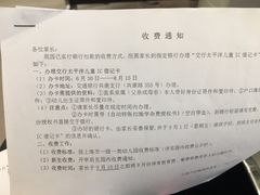 -交通银行(上海共康支行)