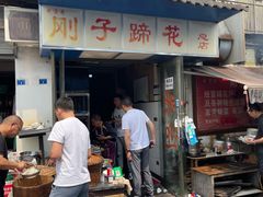 -刚子蹄花(总店)