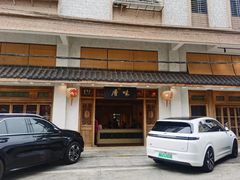 -厝味火锅·潮汕卤水火锅(十一合店)