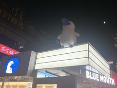 -蓝嘴兽咖啡(开福万达广场店)