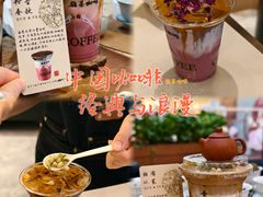 -鹊茶咖啡•新中式(深圳首店)