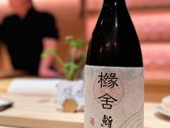 店酒-橼舍鮨青木