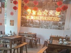 -芈重山老火锅(洪崖洞店)