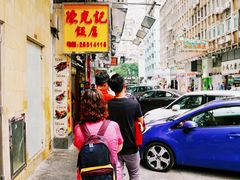 -陈光记烧腊店(罗保博士街店)