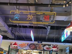 -昌勝香港深井烧鹅(新年华店)