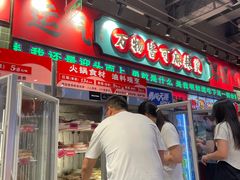 -文立新麻辣烫(合生汇21街区店)