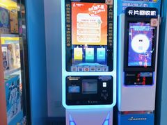 -真快活Coohoo Max(银泰创意城店)