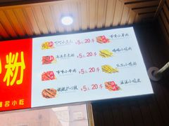 -李老二炒粉(桂林路一店)