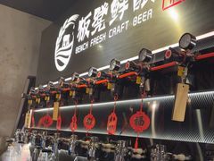 -板凳鲜酿·精酿啤酒(科华北路店)