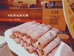 乌鸡卷-巴奴毛肚火锅(悠唐购物中心店)