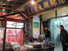 -清真马文肉丸胡辣汤(回民街店)