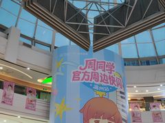 -万达广场(龙湾店)