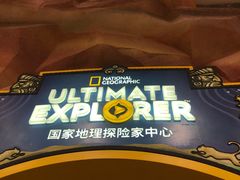 -珠海横琴国家地理探险家中心(创新方)