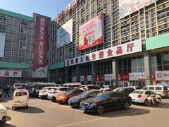 -锦绣大地生鲜食品厅(巨山路店)