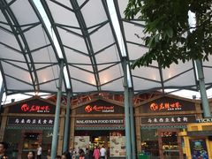 -马来西亚美食街