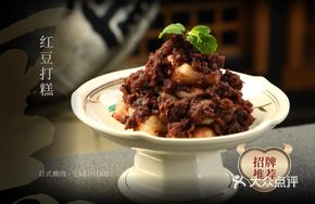 Red Bean Rice Cake