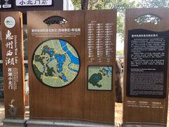 游乐设施-惠州西湖
