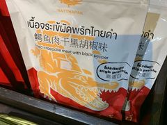 -尚泰清迈机场购物中心