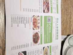 -巴土人家恩施菜馆(古德寺店)