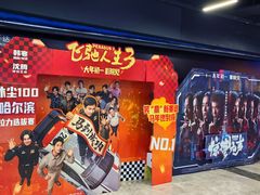 -松雷商业(南岗店)