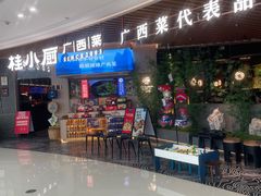 -万达广场(南宁青秀店)