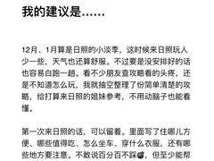 -日照灯塔风景区